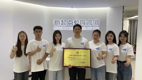 荣耀新程 新起点教育科技荣获“十佳服务好评教育品牌”